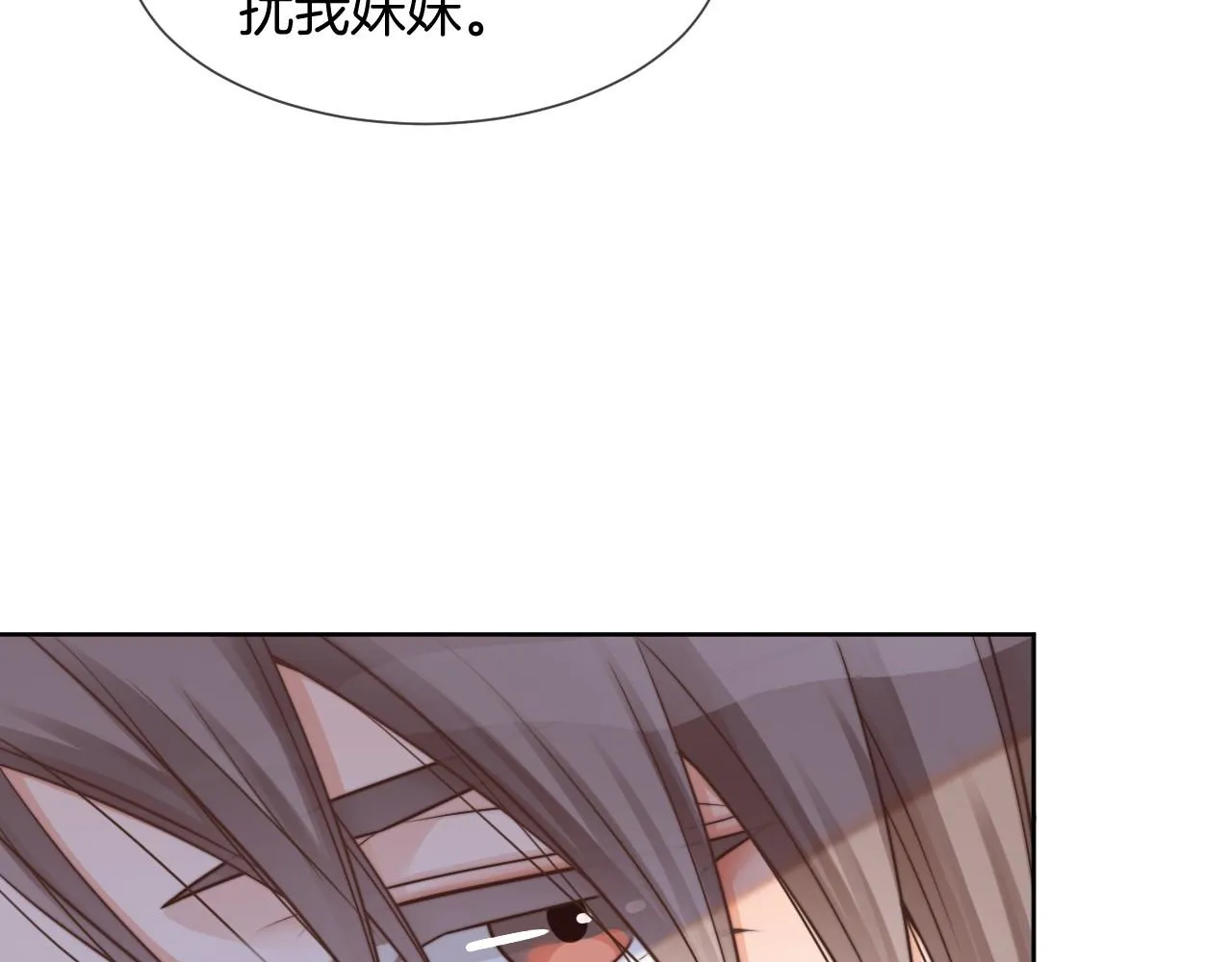 第36话 与秦家正面对峙 第91页
