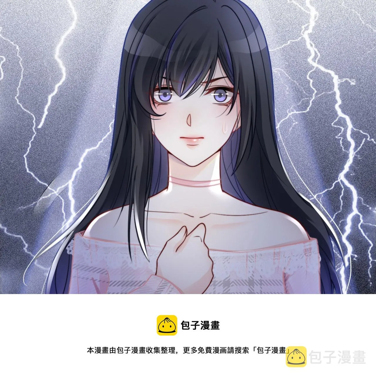 第36话 与秦家正面对峙 第93页