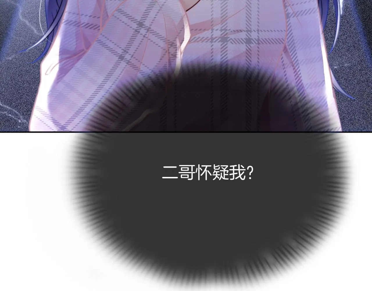 第36话 与秦家正面对峙 第94页