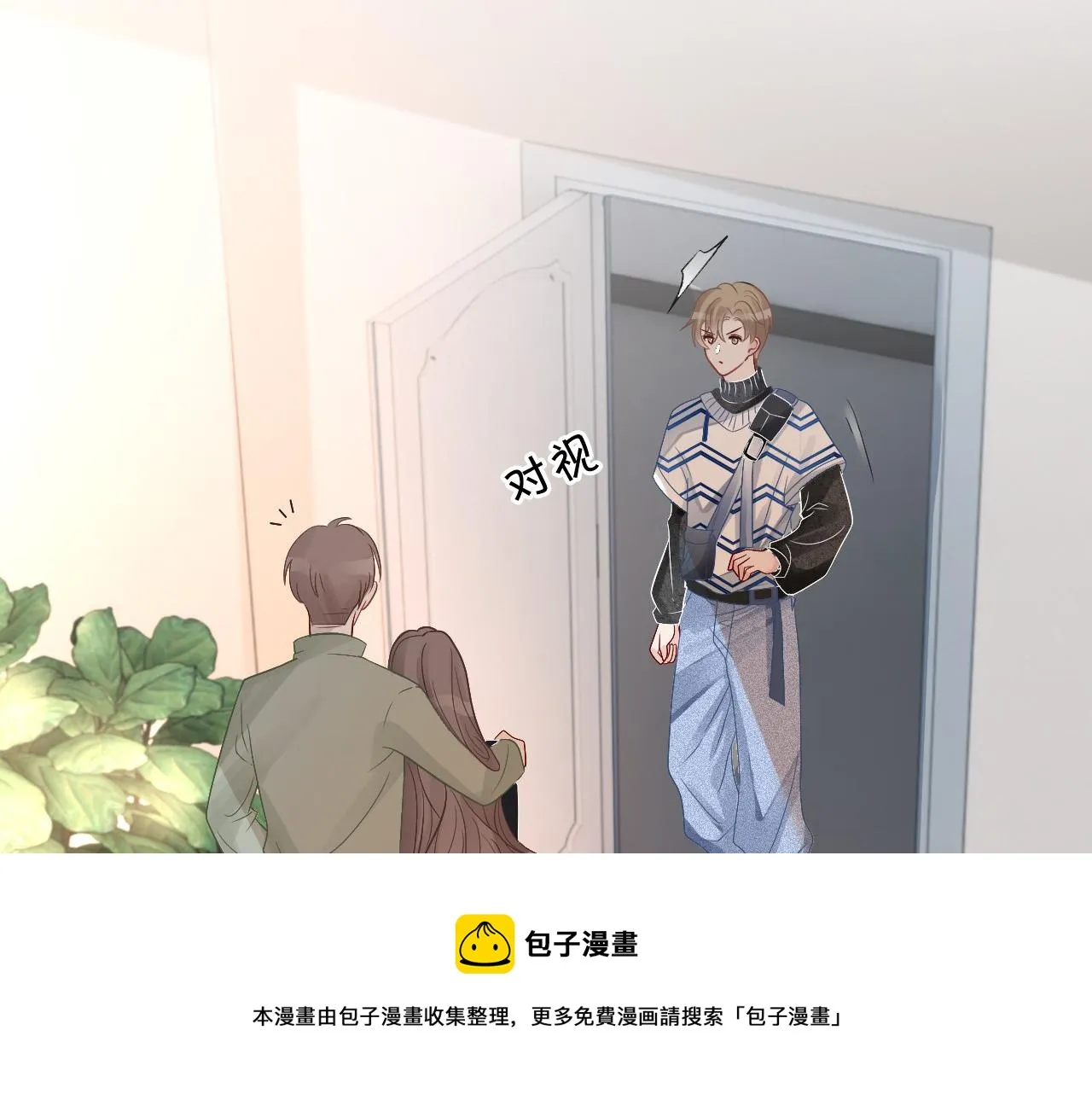 第36话 与秦家正面对峙 第101页