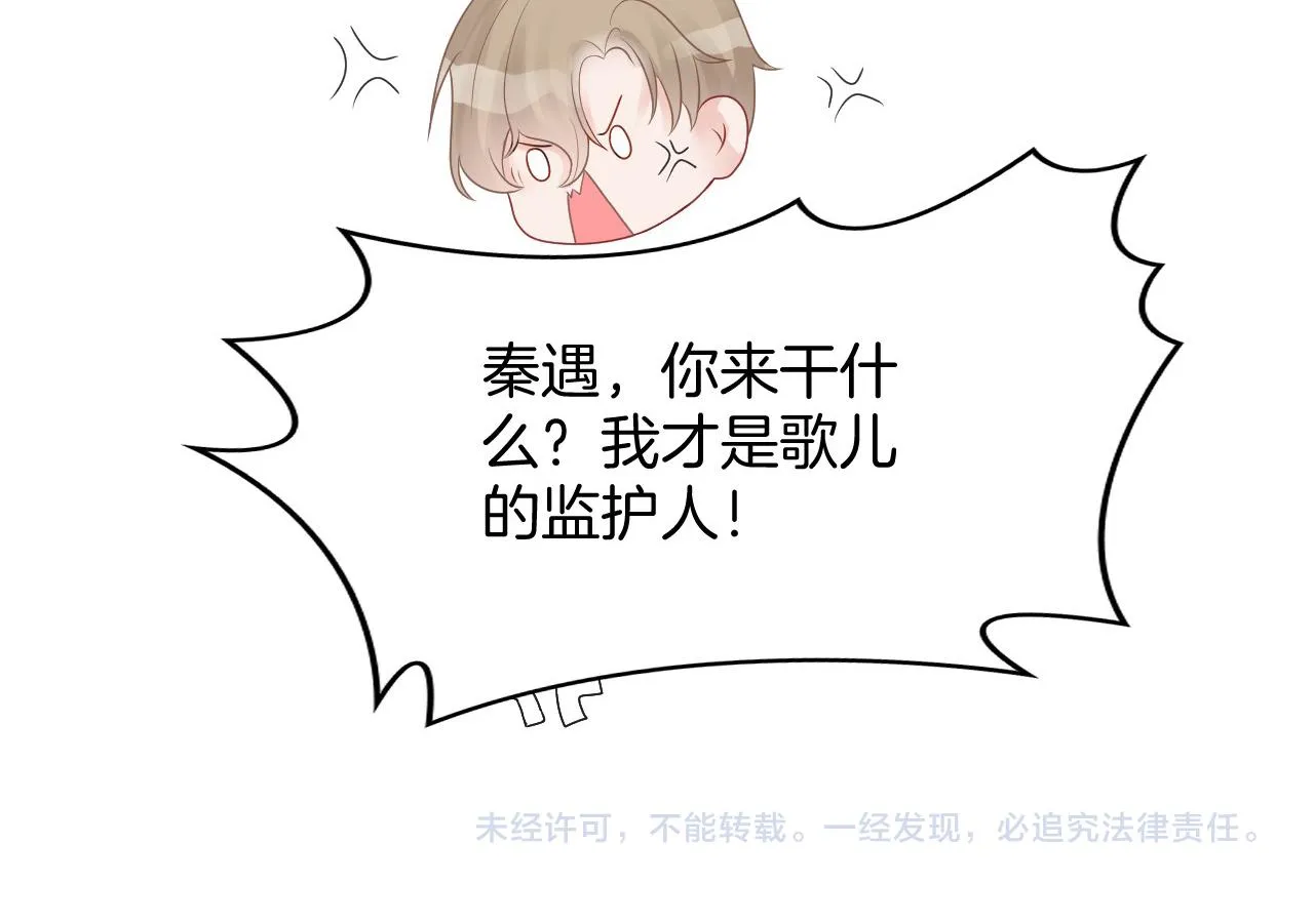 第36话 与秦家正面对峙 第103页