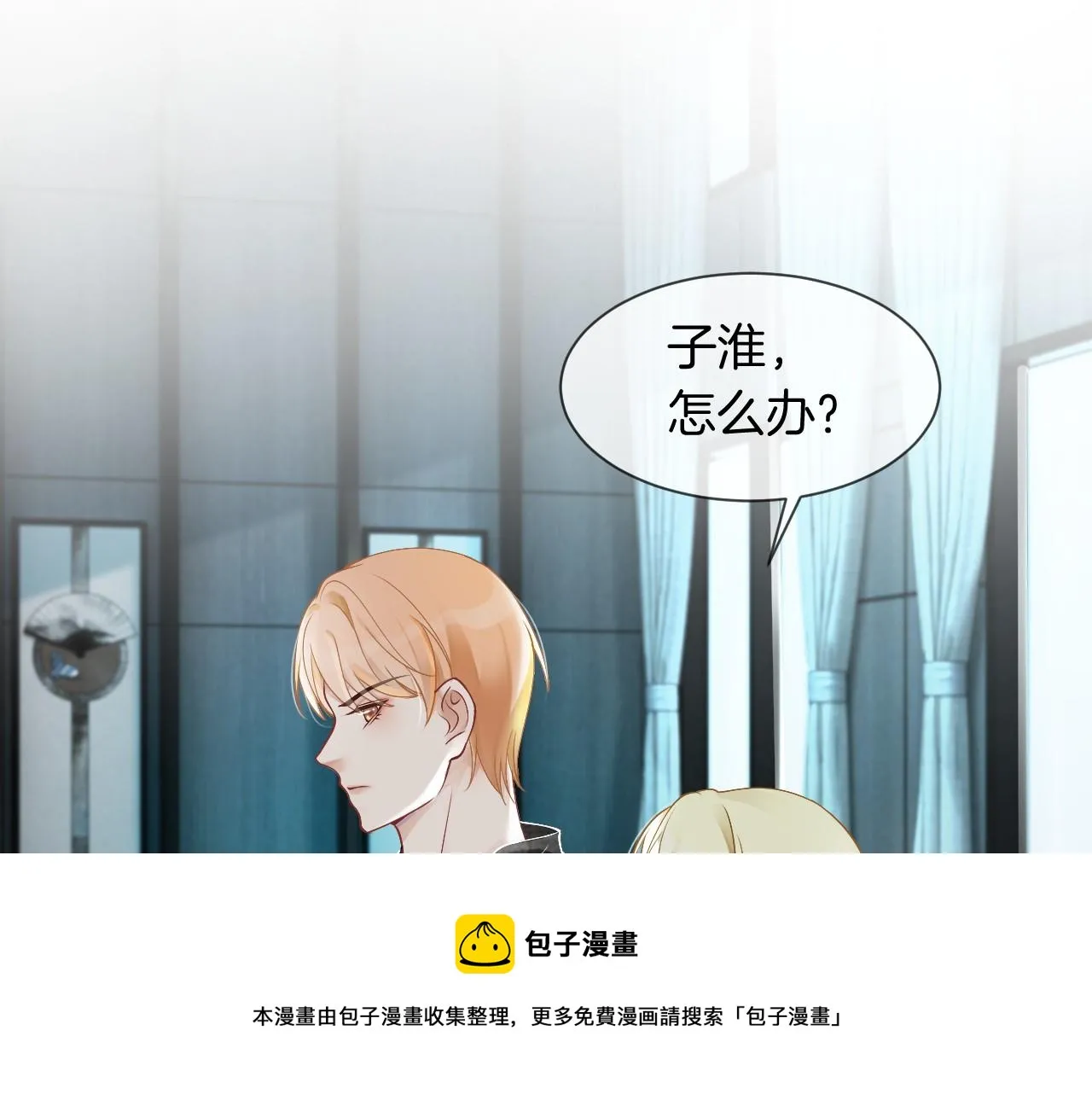 第35话 裴爷又被黑 第5页