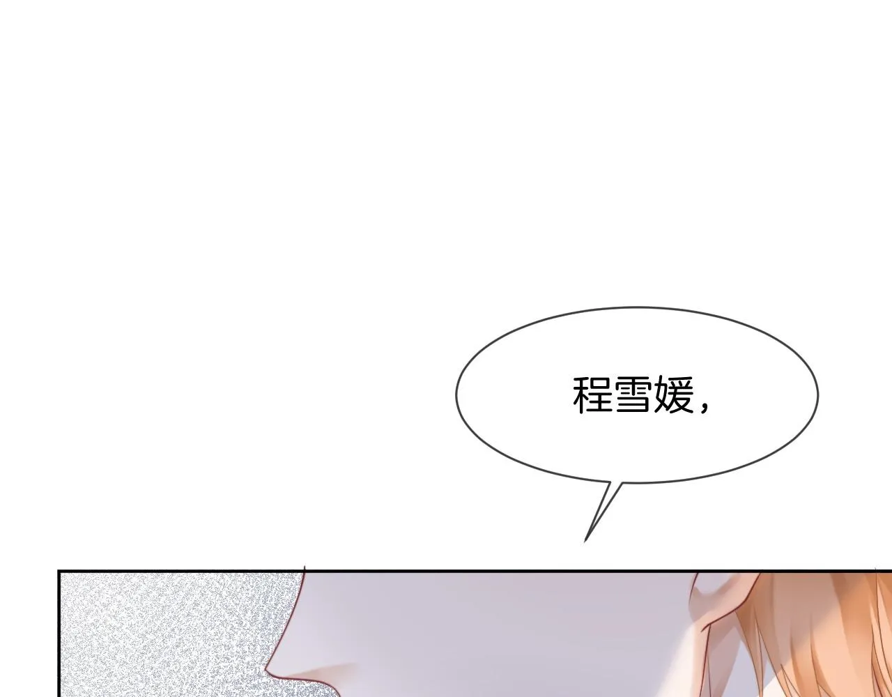 第35话 裴爷又被黑 第10页