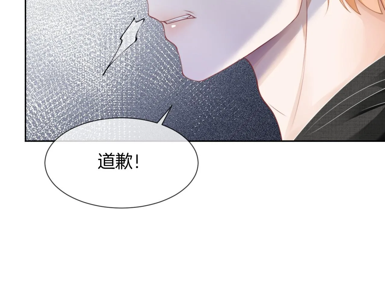 第35话 裴爷又被黑 第11页