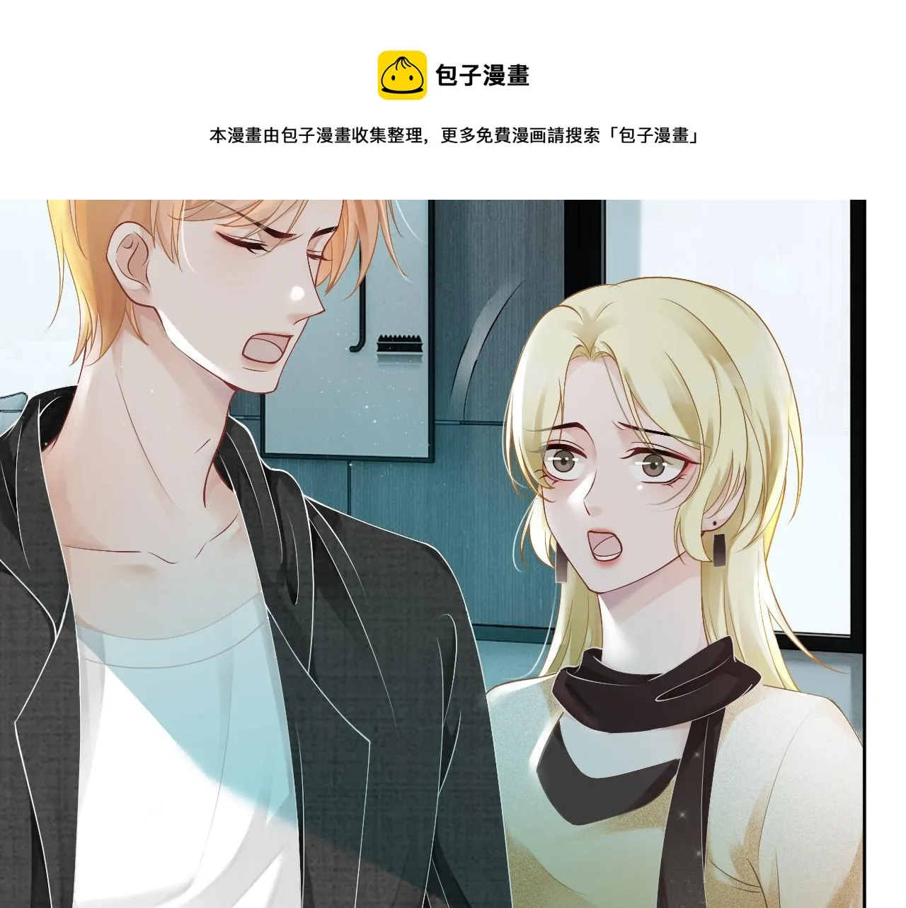 第35话 裴爷又被黑 第13页