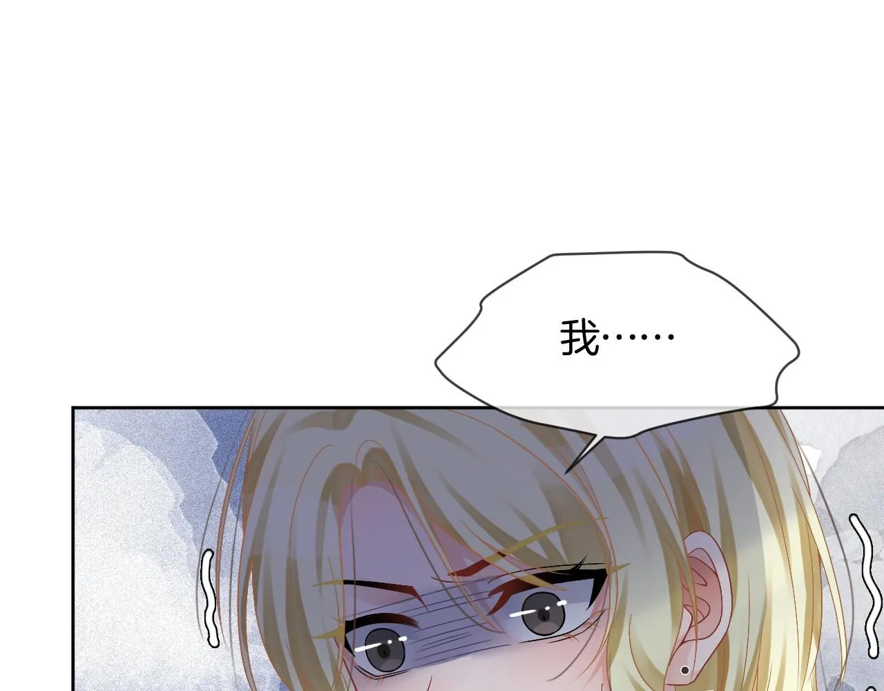 第35话 裴爷又被黑 第15页