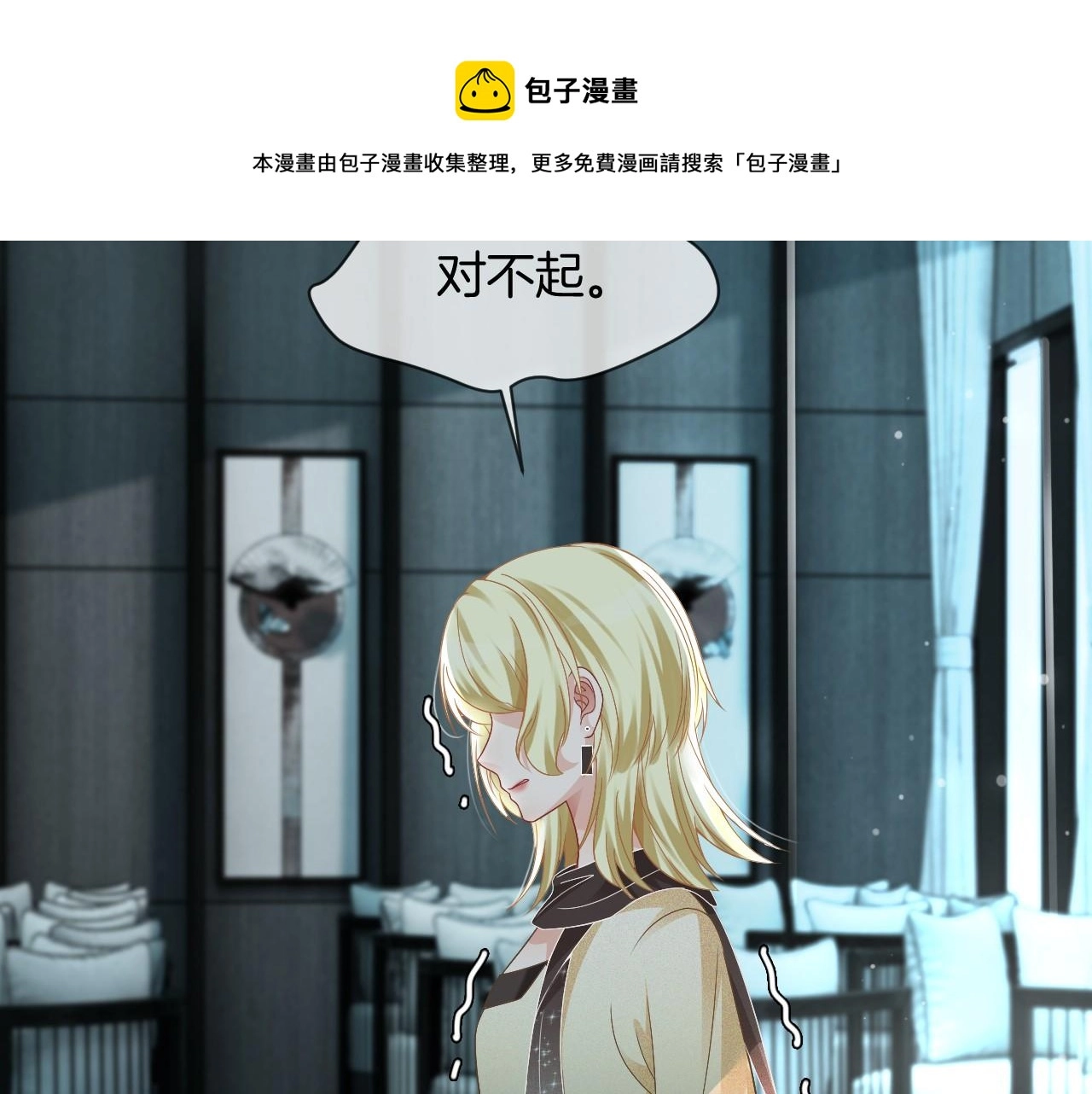 第35话 裴爷又被黑 第17页