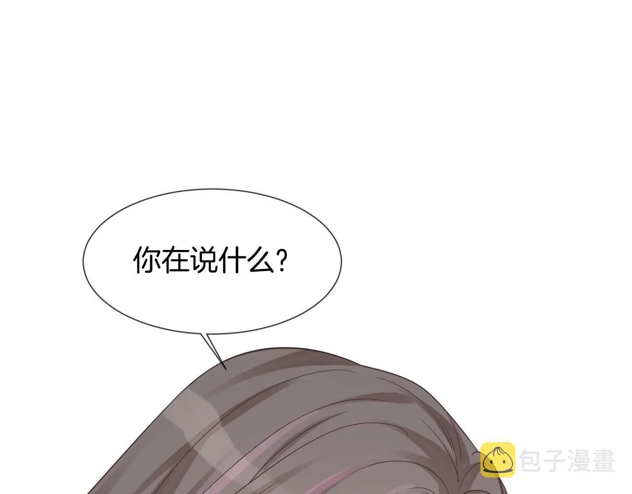 第35话 裴爷又被黑 第19页