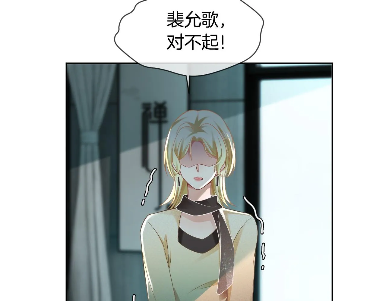 第35话 裴爷又被黑 第22页