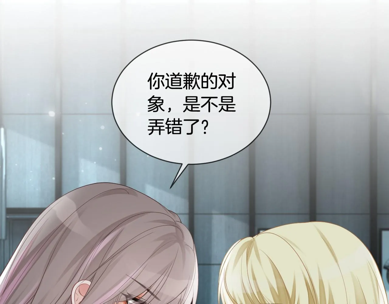 第35话 裴爷又被黑 第24页