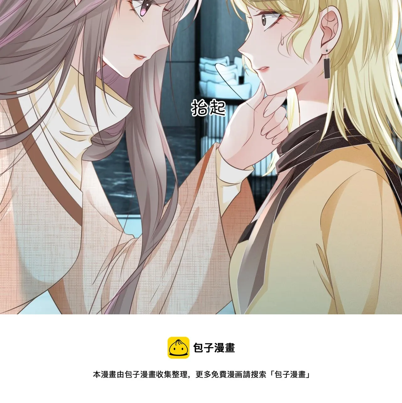 第35话 裴爷又被黑 第25页