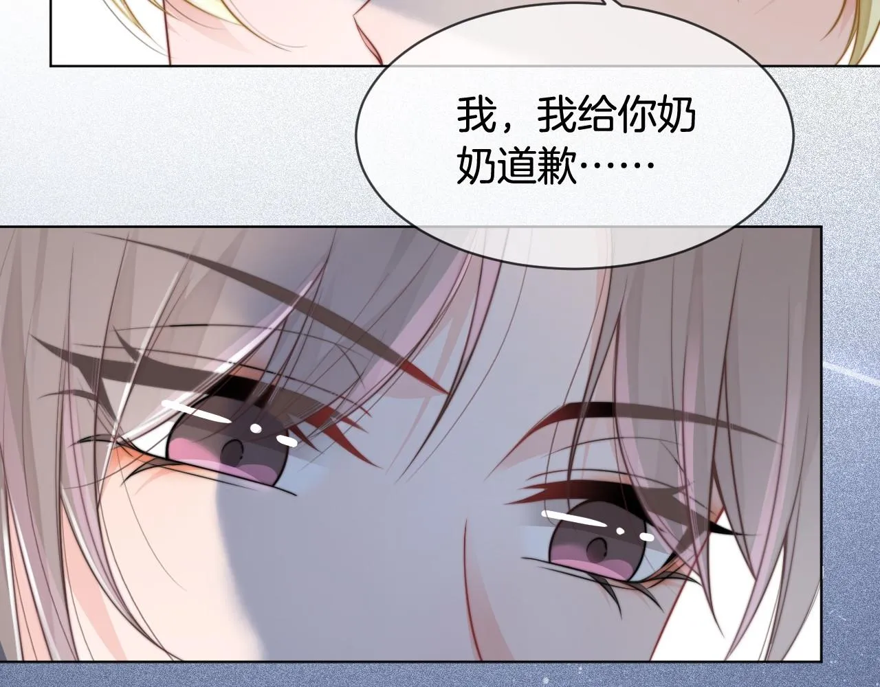 第35话 裴爷又被黑 第27页
