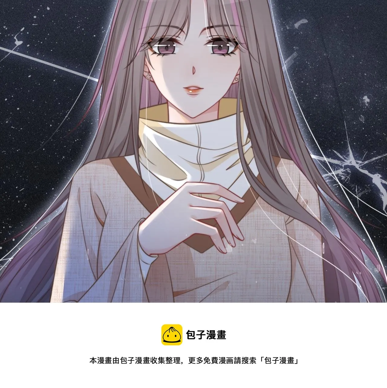 第35话 裴爷又被黑 第29页
