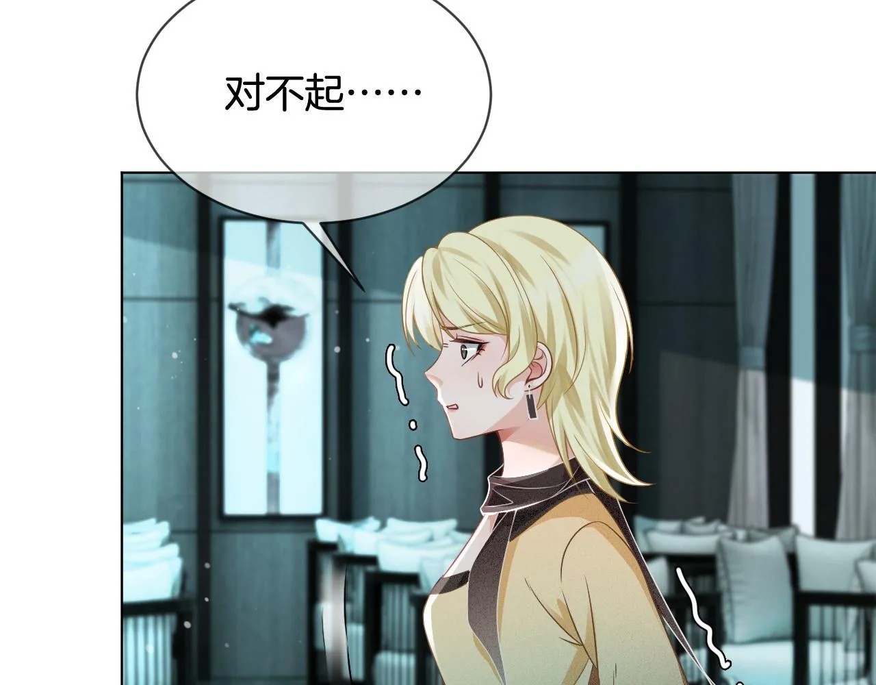 第35话 裴爷又被黑 第31页
