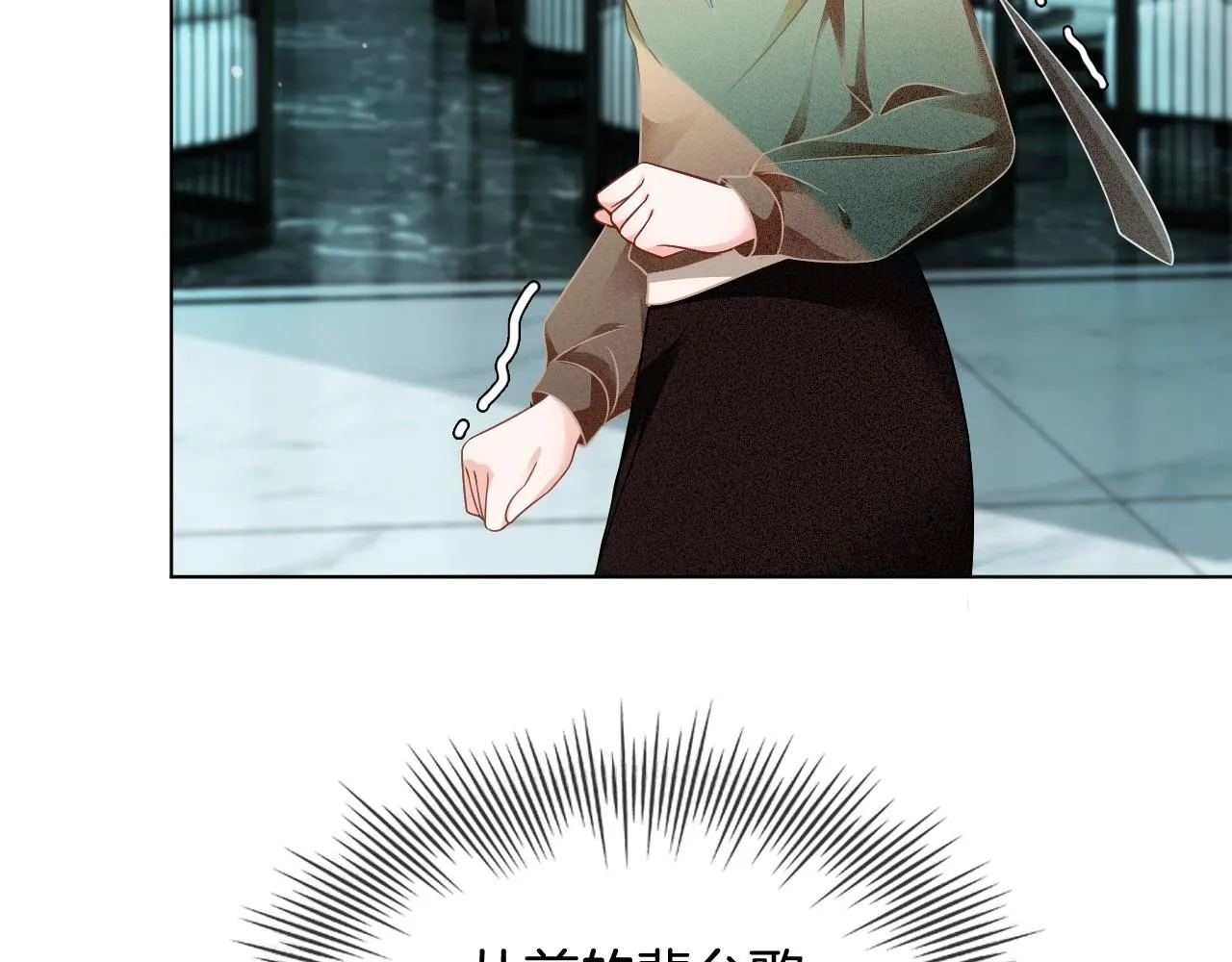 第35话 裴爷又被黑 第32页