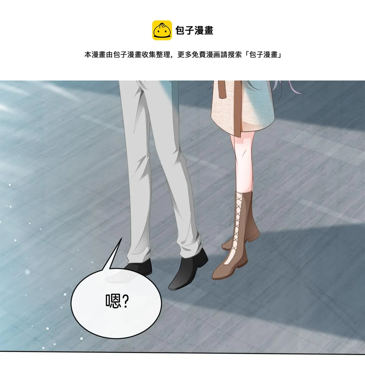第35话 裴爷又被黑 第37页