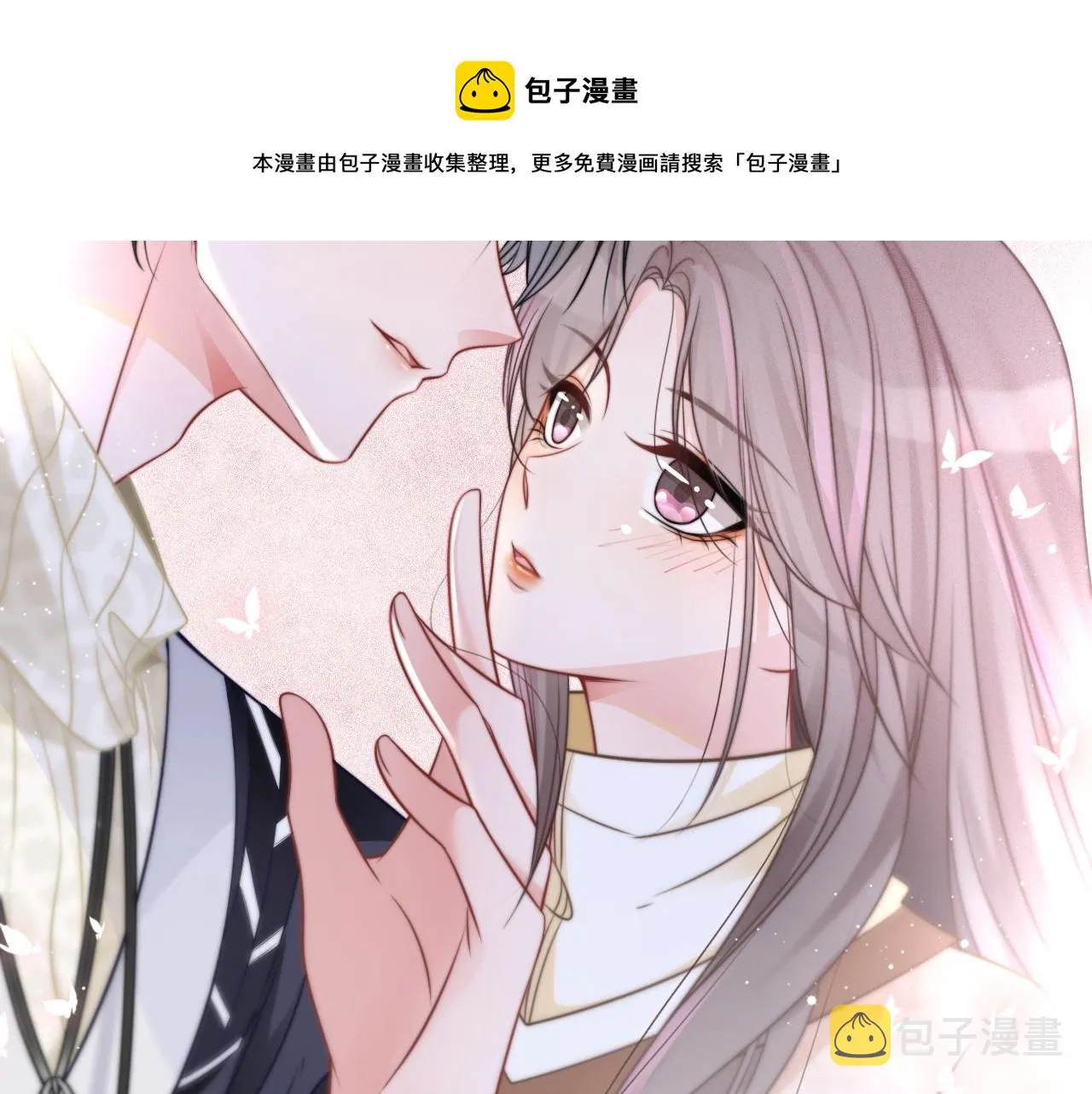 第35话 裴爷又被黑 第41页