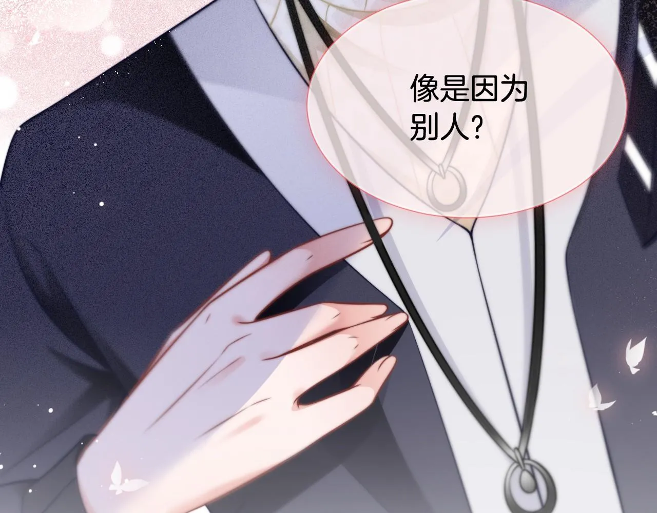 第35话 裴爷又被黑 第44页