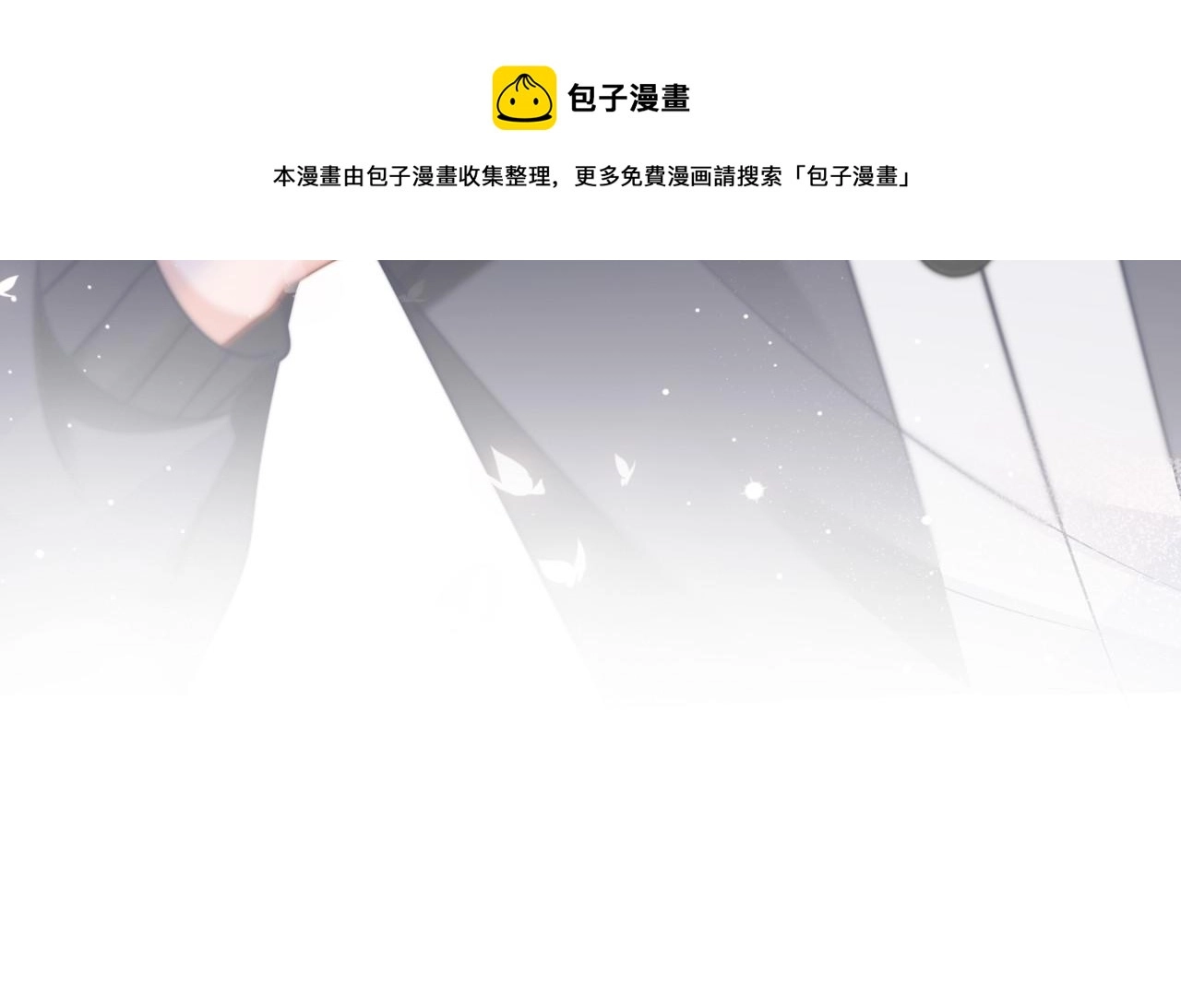 第35话 裴爷又被黑 第45页