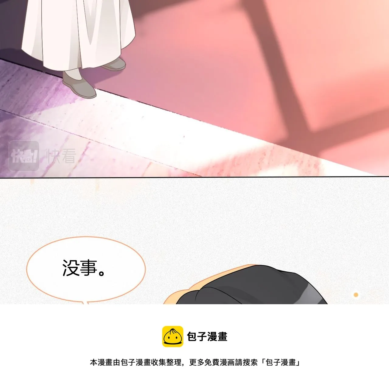 第35话 裴爷又被黑 第49页