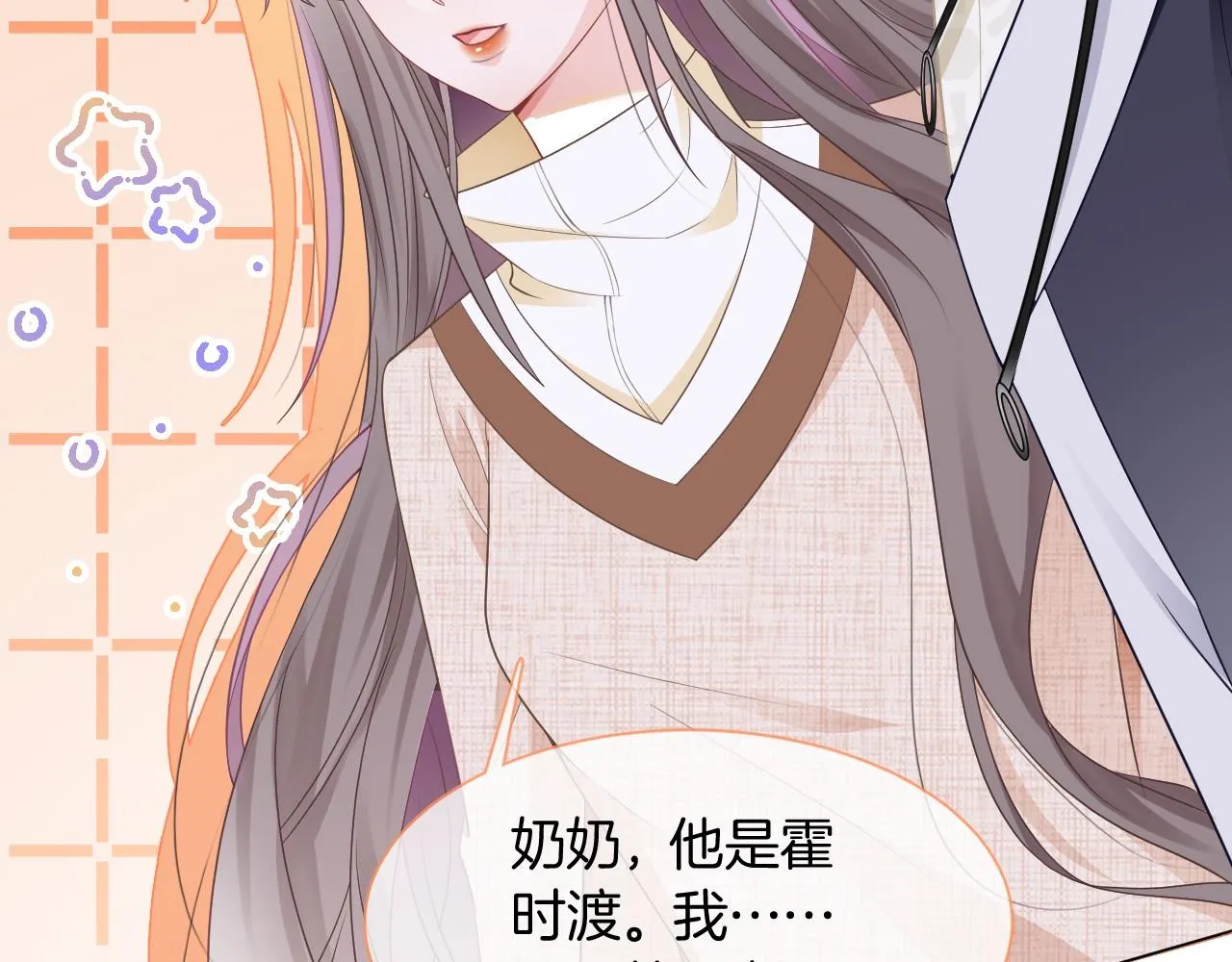 第35话 裴爷又被黑 第51页