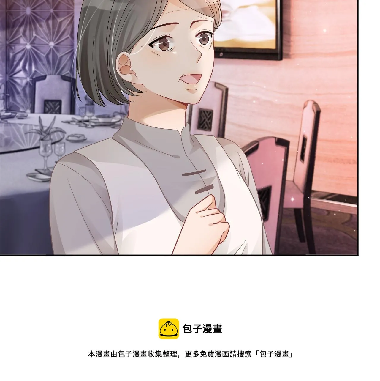 第35话 裴爷又被黑 第53页