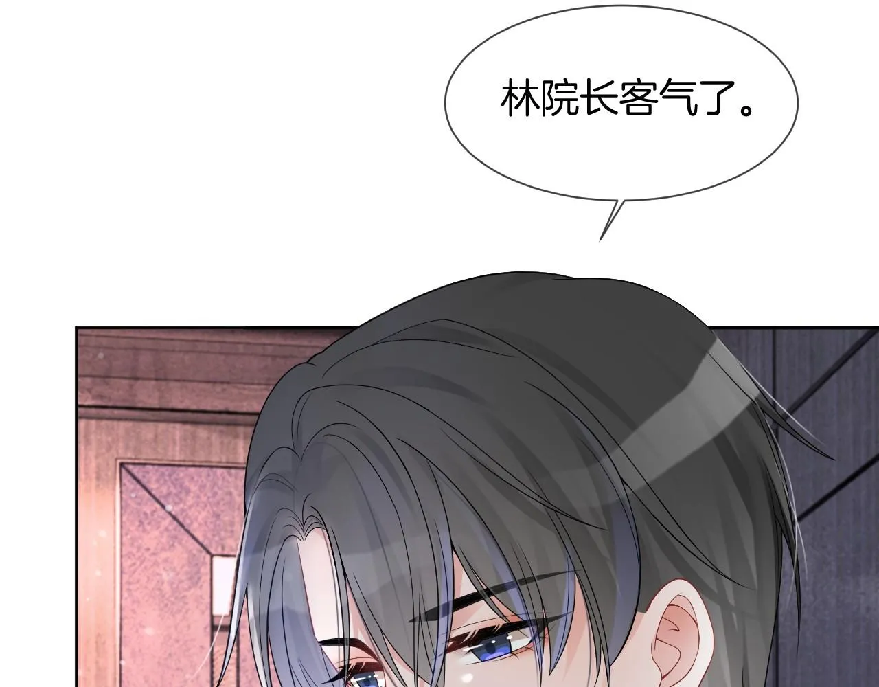 第35话 裴爷又被黑 第54页