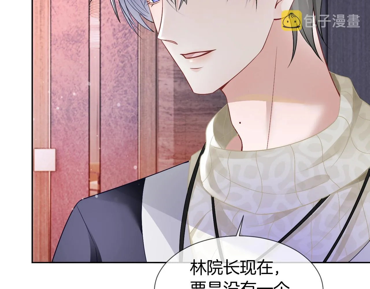 第35话 裴爷又被黑 第55页