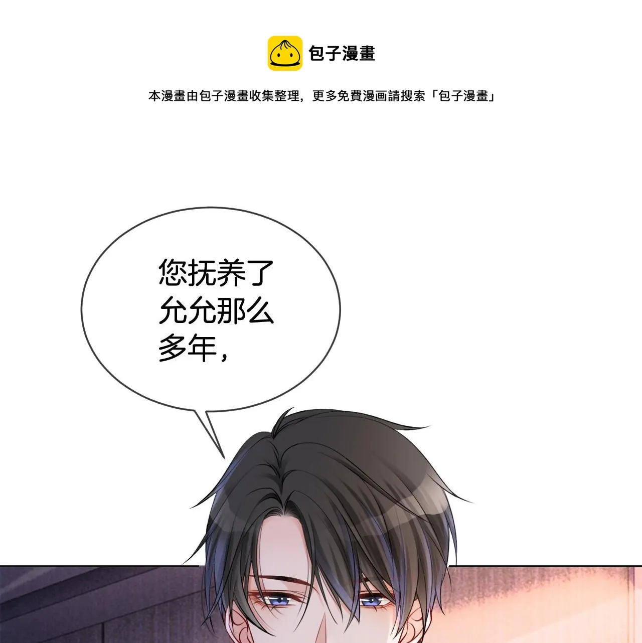 第35话 裴爷又被黑 第57页