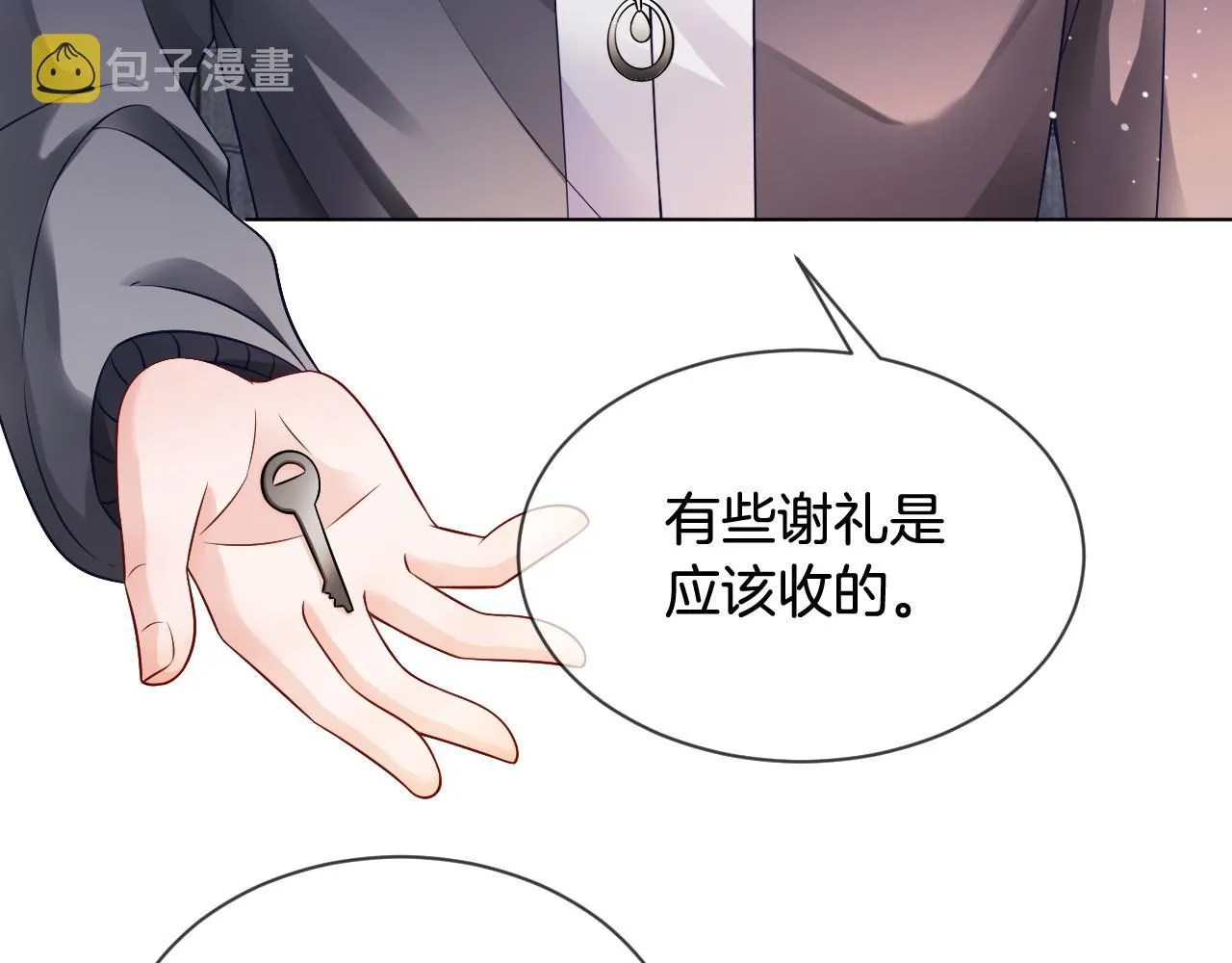 第35话 裴爷又被黑 第59页