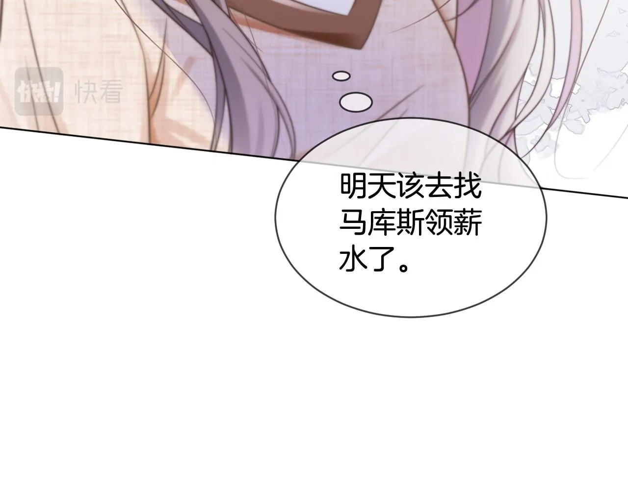 第35话 裴爷又被黑 第64页