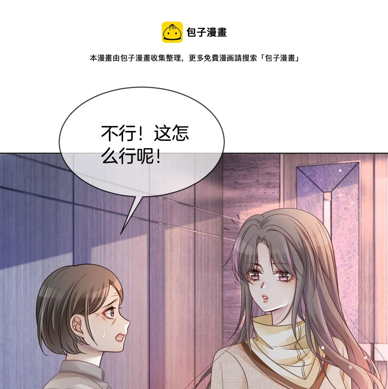 第35话 裴爷又被黑 第65页
