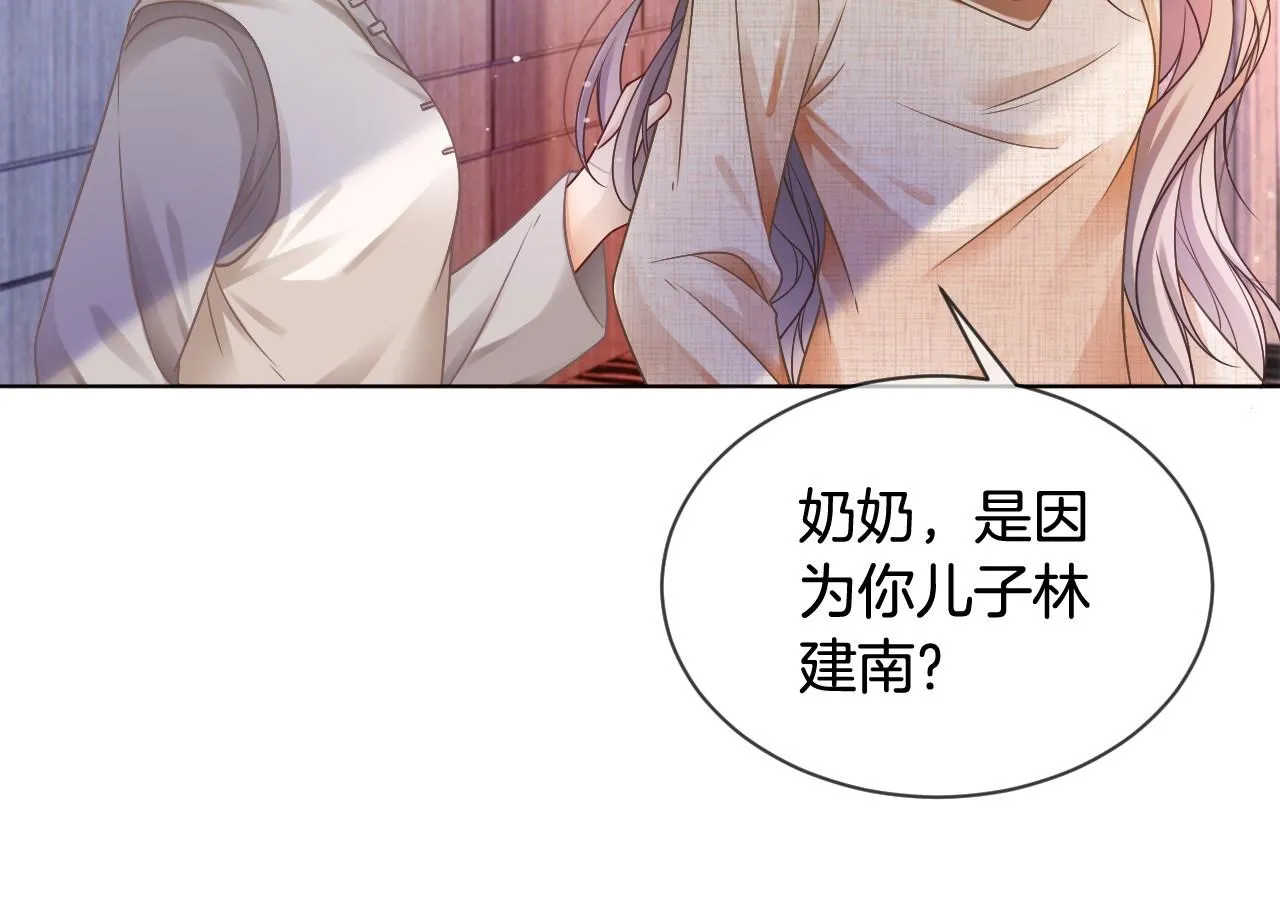 第35话 裴爷又被黑 第66页
