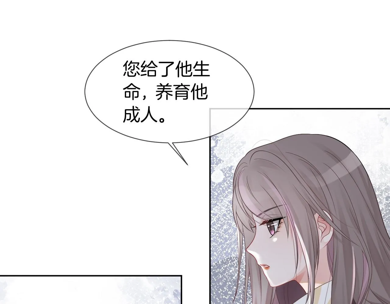 第35话 裴爷又被黑 第67页
