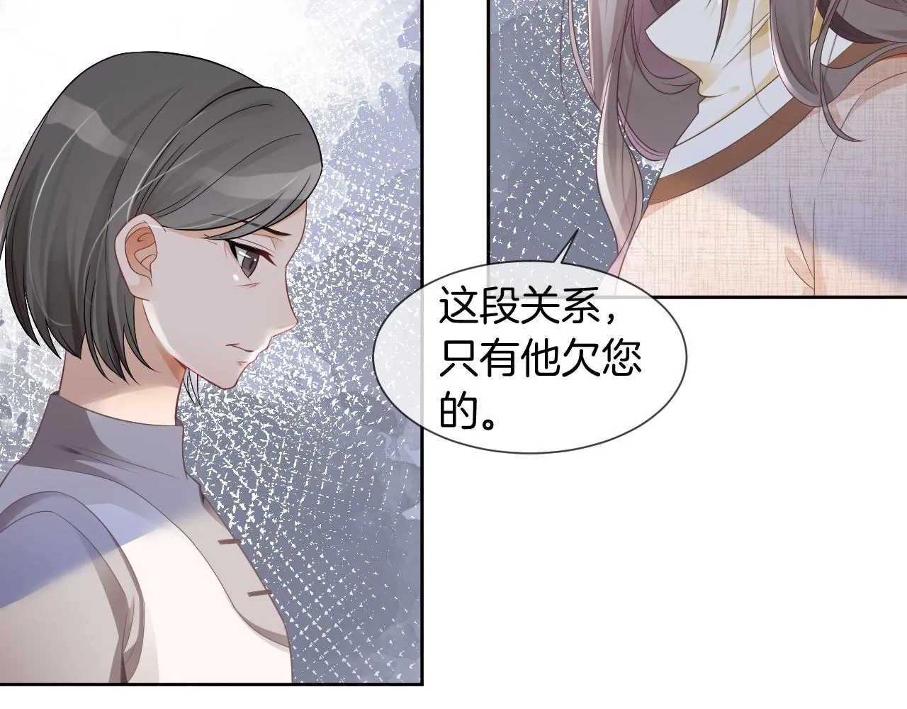 第35话 裴爷又被黑 第68页