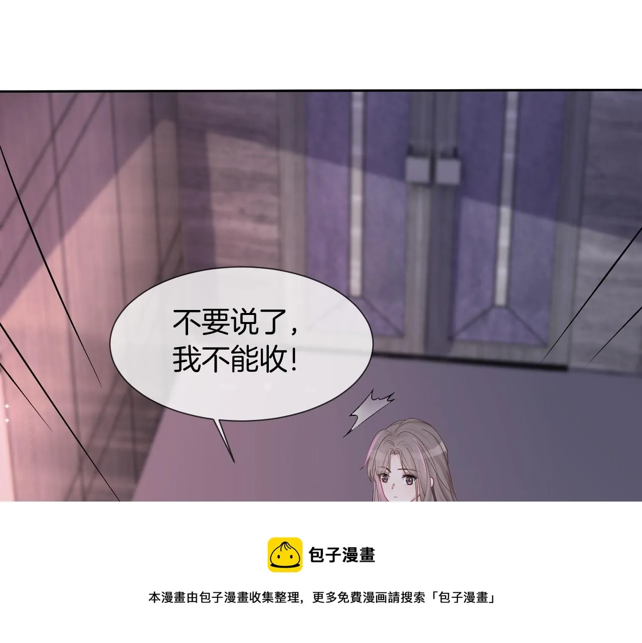 第35话 裴爷又被黑 第69页