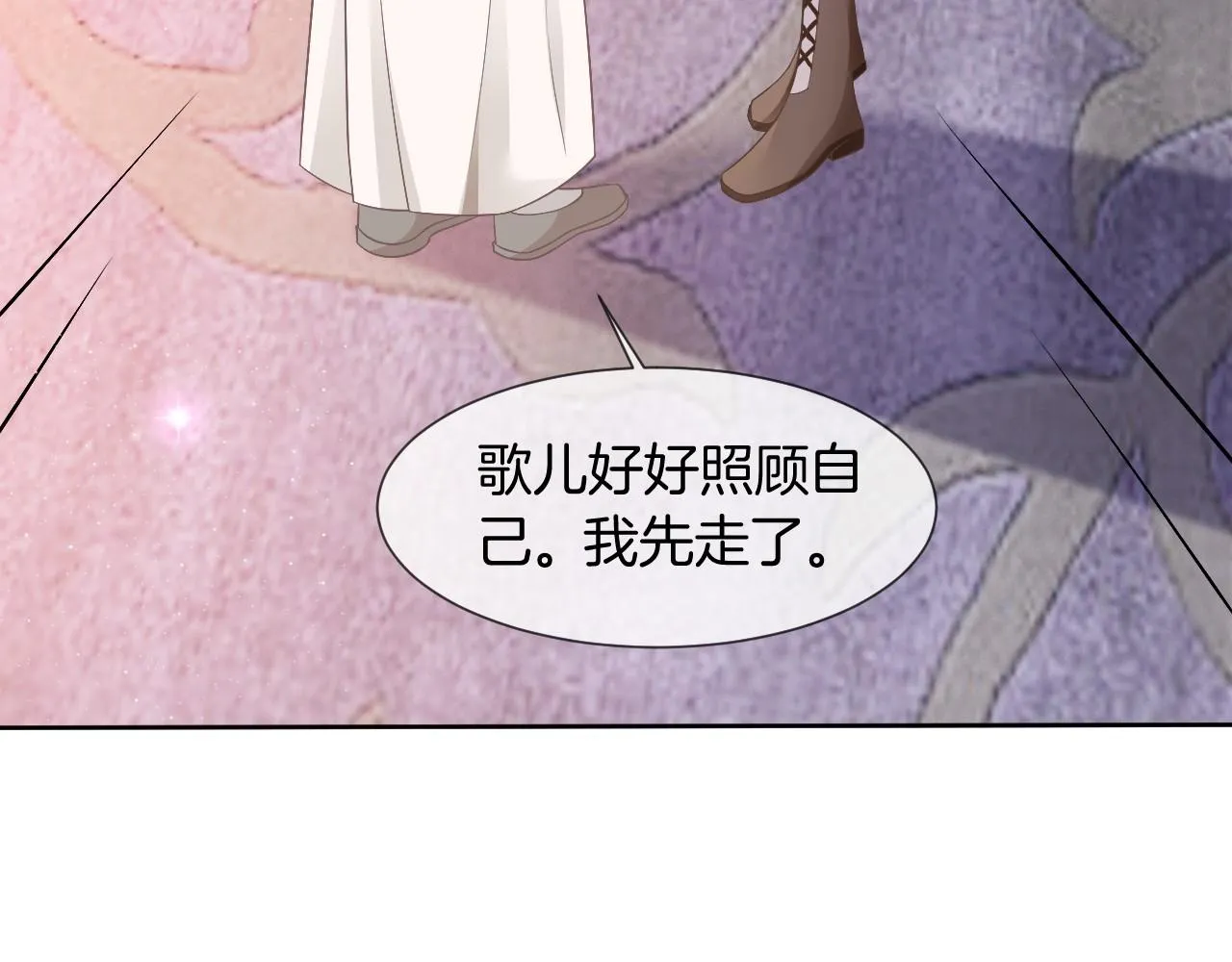 第35话 裴爷又被黑 第71页