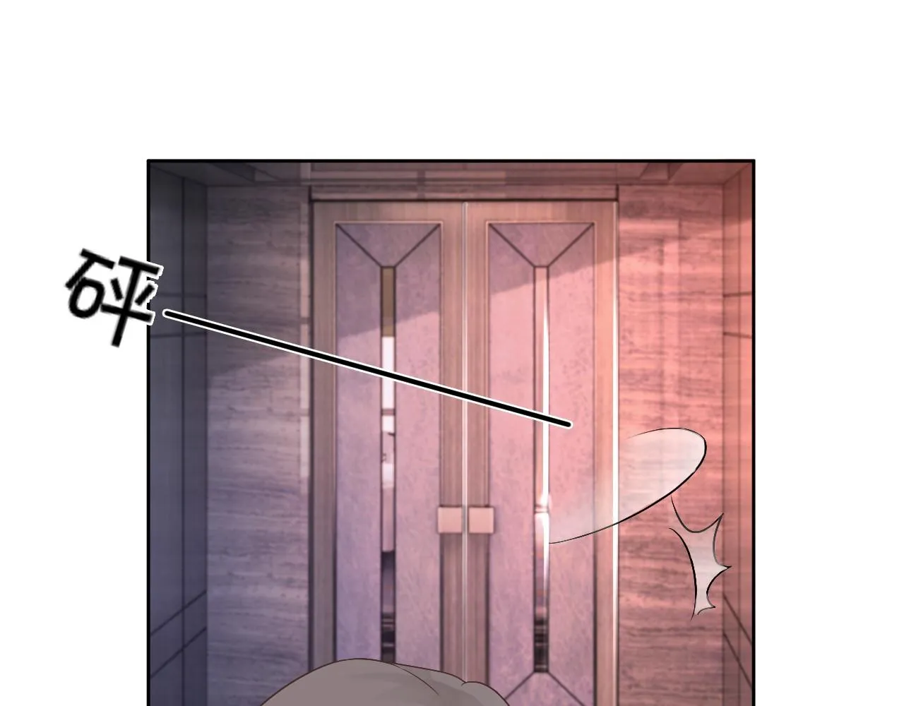 第35话 裴爷又被黑 第72页