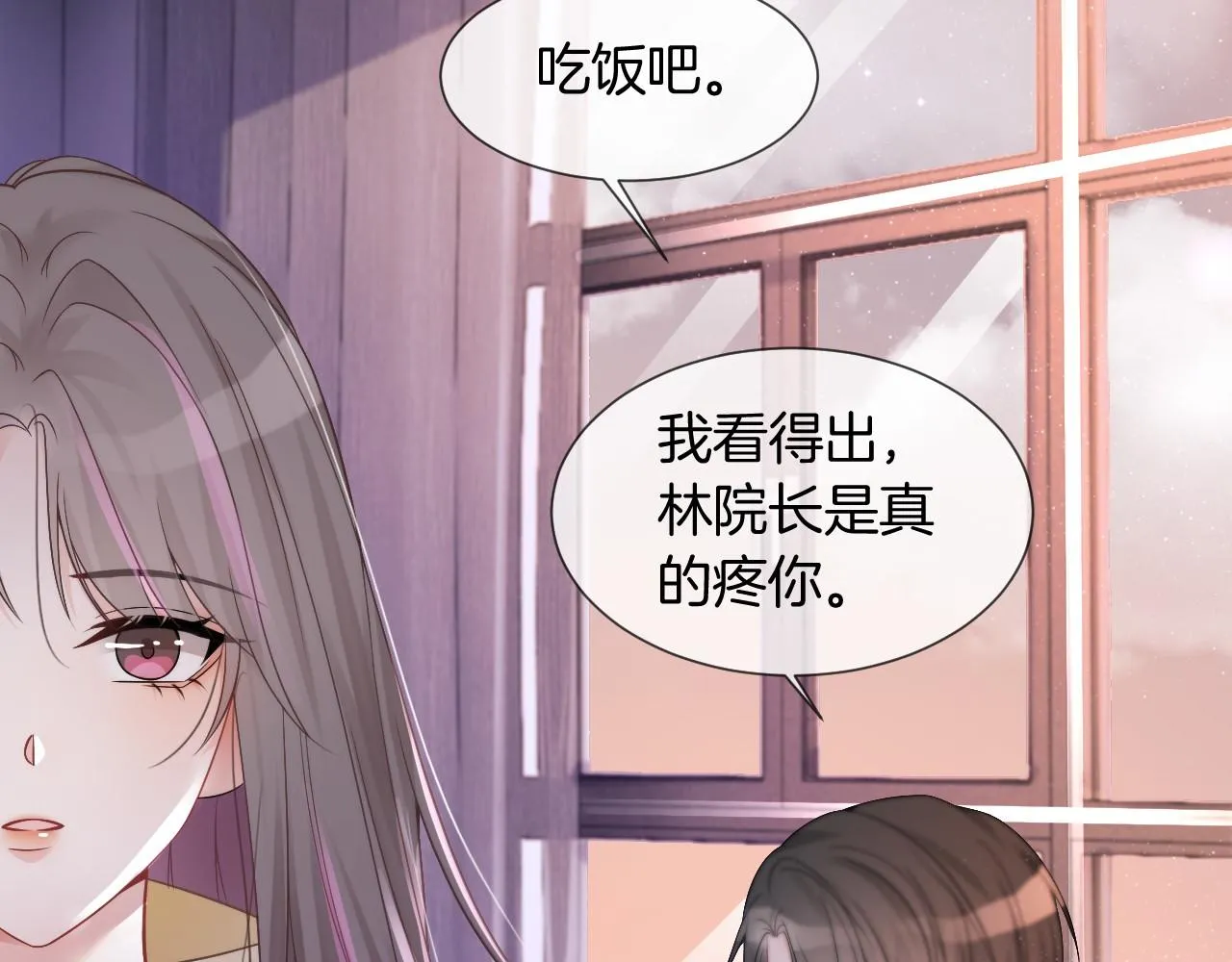 第35话 裴爷又被黑 第74页