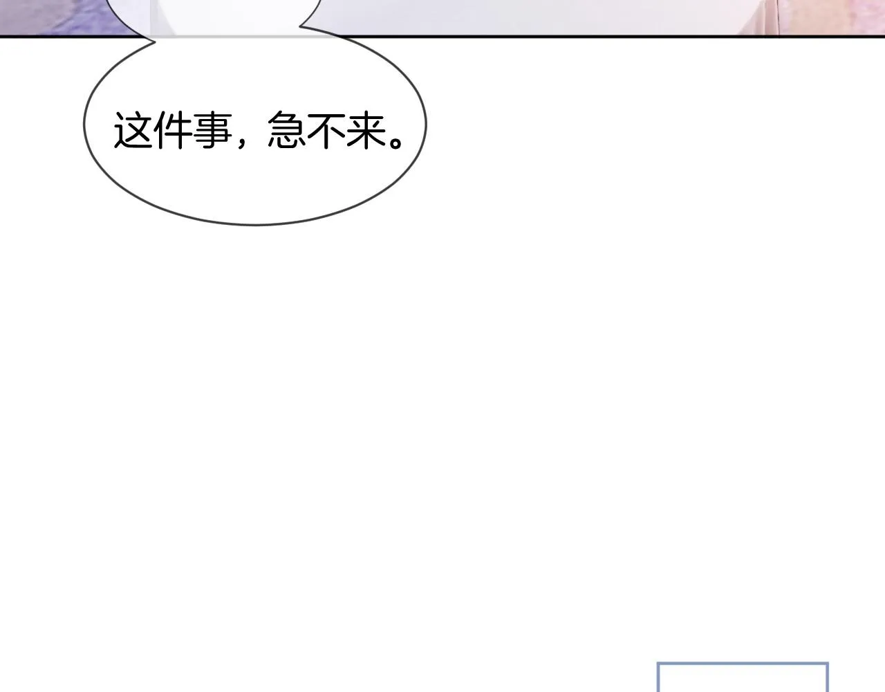 第35话 裴爷又被黑 第82页
