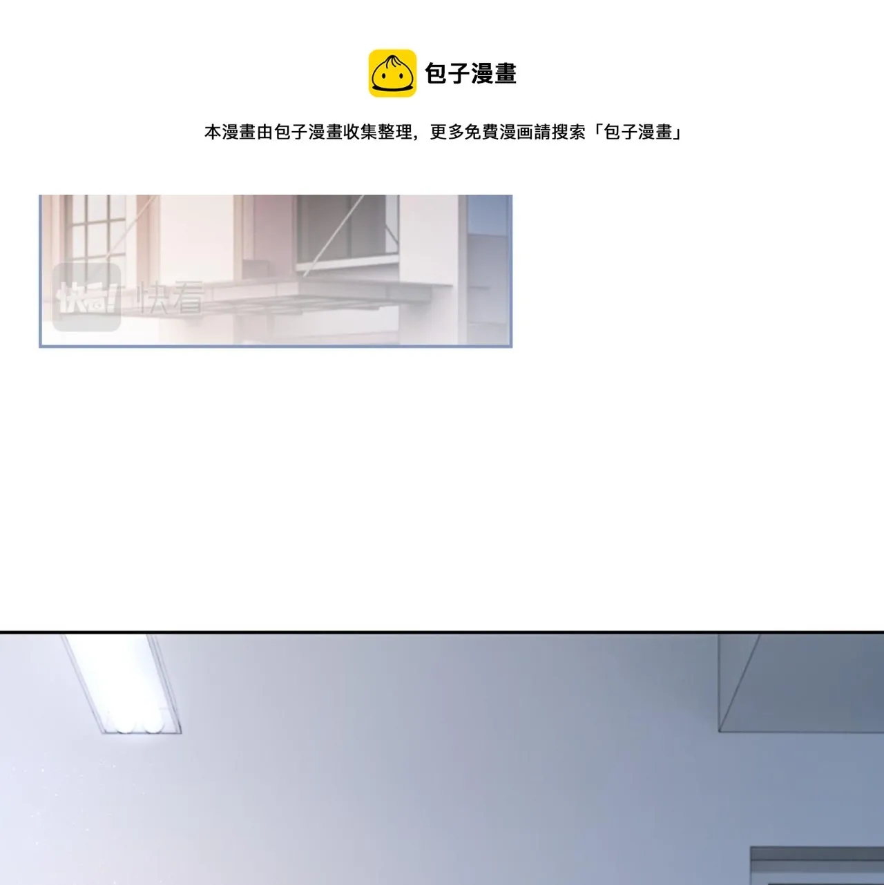 第35话 裴爷又被黑 第85页