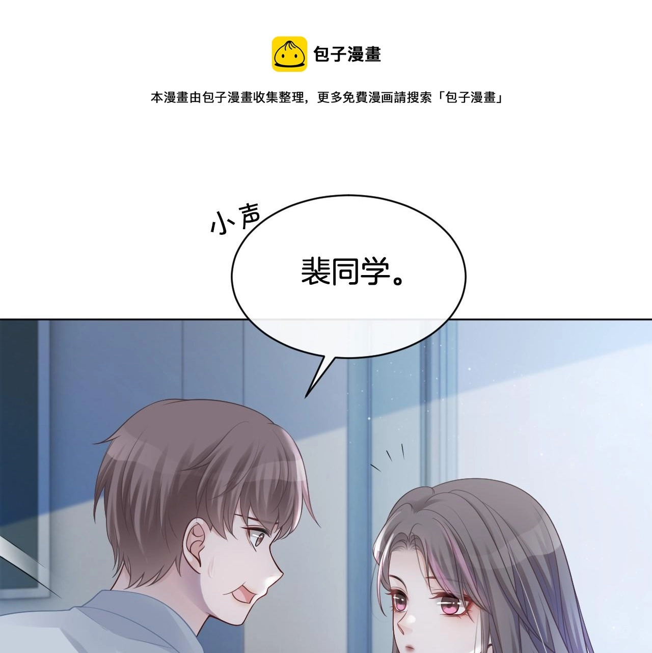 第35话 裴爷又被黑 第89页
