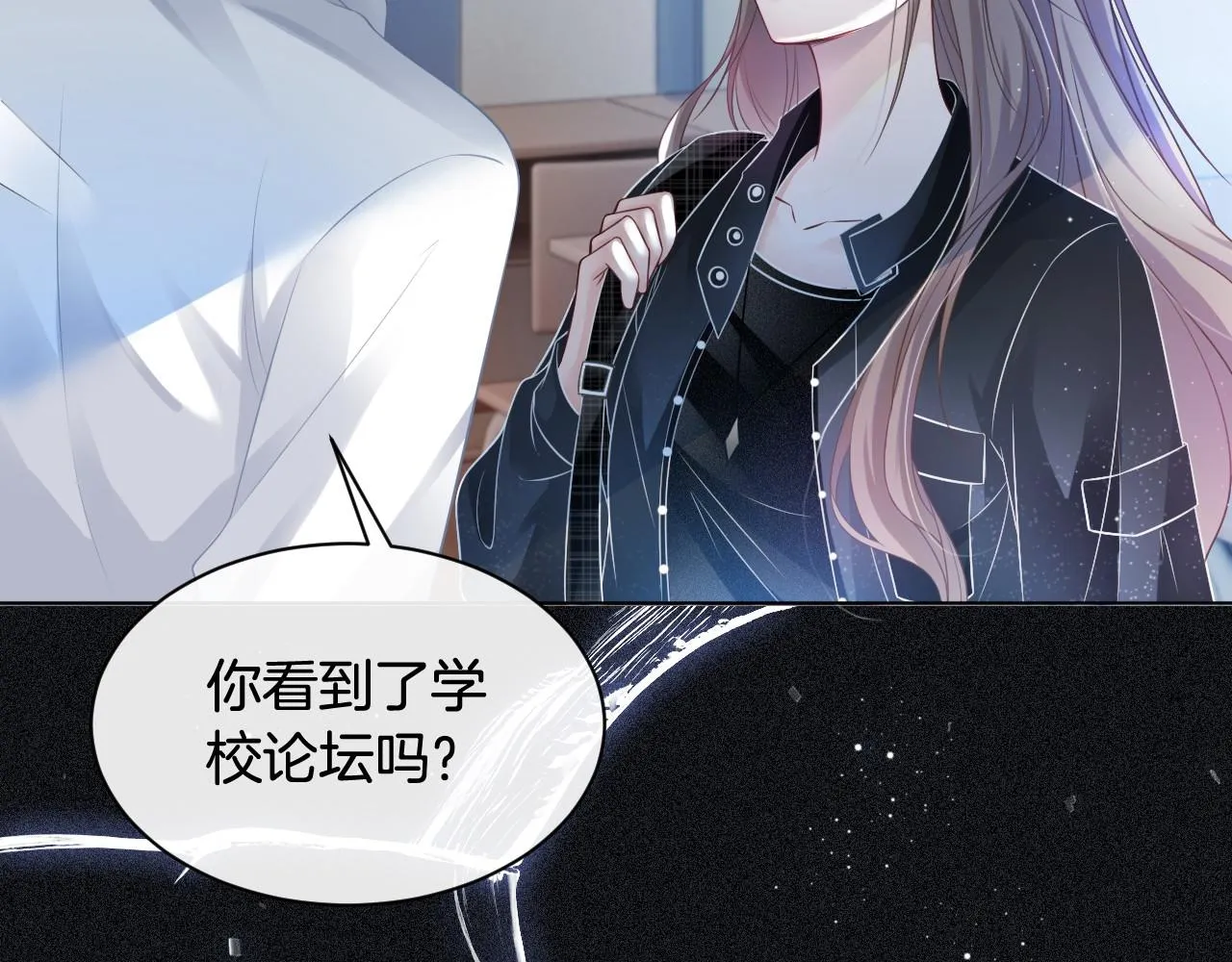 第35话 裴爷又被黑 第90页
