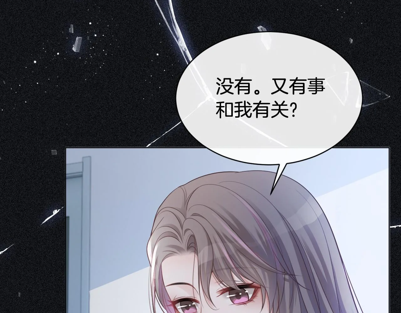 第35话 裴爷又被黑 第91页