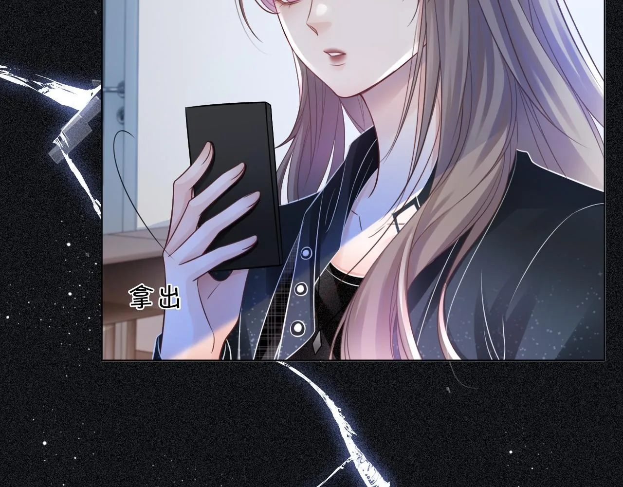 第35话 裴爷又被黑 第92页