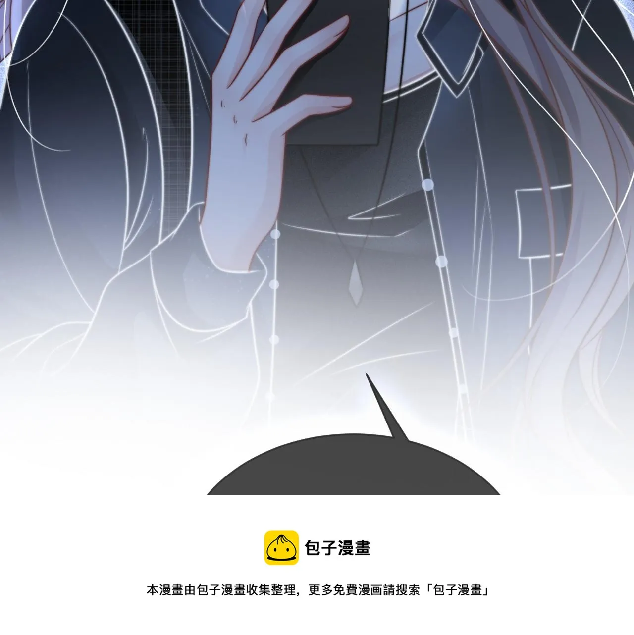 第35话 裴爷又被黑 第97页