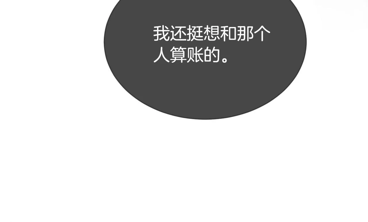 第35话 裴爷又被黑 第98页