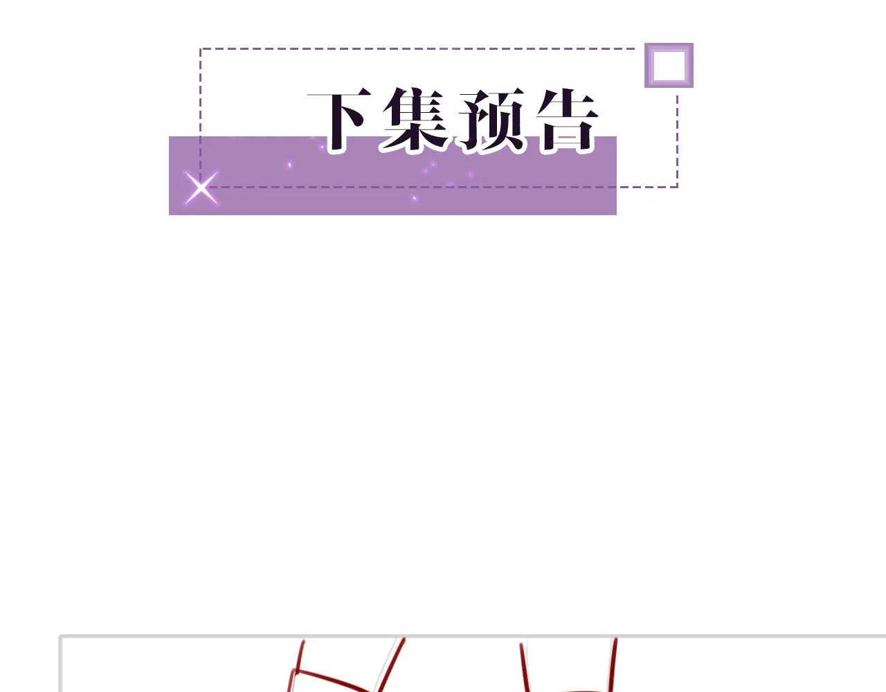 第35话 裴爷又被黑 第99页