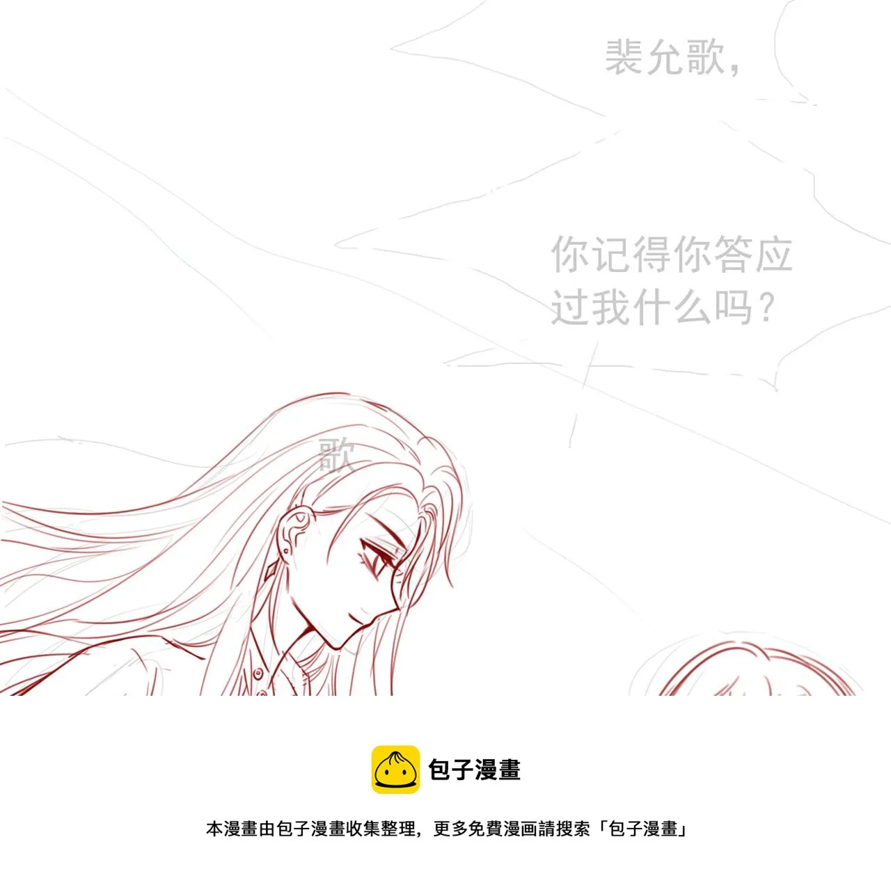 第35话 裴爷又被黑 第101页