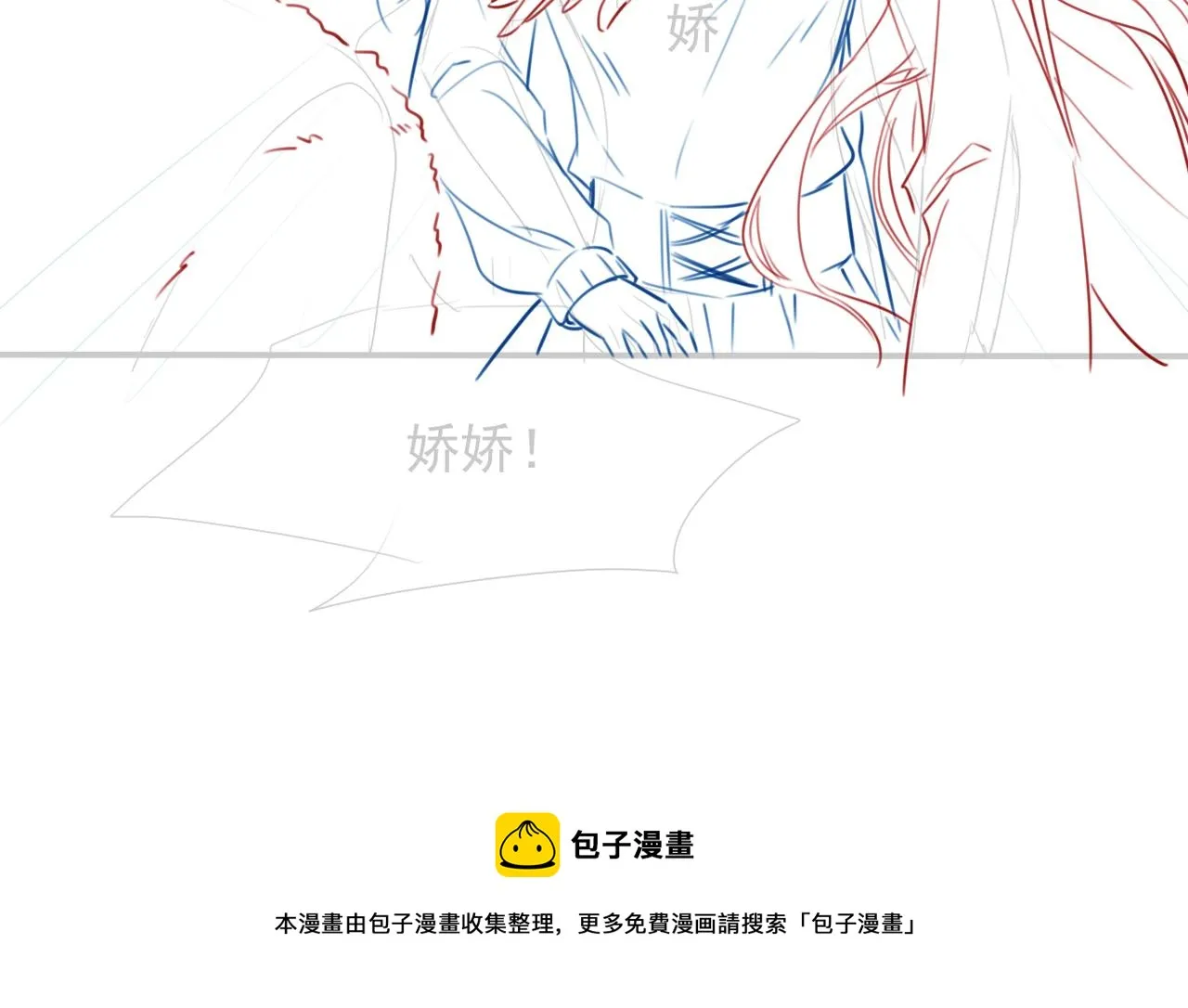 第35话 裴爷又被黑 第105页